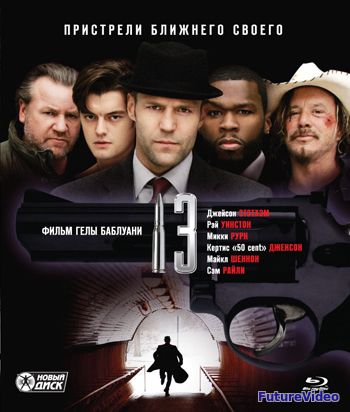 Русская рулетка 2010 смотреть онлайн в хорошем качестве бесплатно казино на тверской называлось