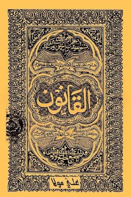 تحميل كتاب الطب الصيني Trp Image Search Results القانون في