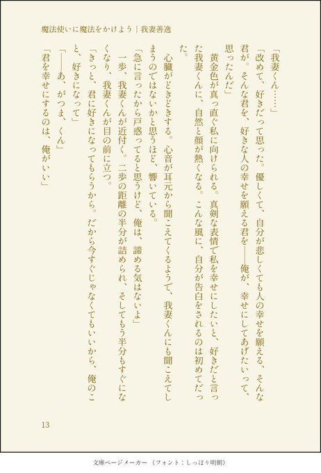 ボード 夢小説 のピン ボード 夢小説 のピン