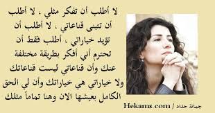 Image Result For جمانة حداد Math Math Equations
