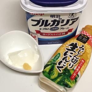 レシピ ニチレイフーズの旨辛チキンのニンニクヨーグルトソースがけ 冷凍食品の冷食 Com ハバネロ ハラペーニョ入りbbqソース で仕上げた旨辛チキンを オリエンタルなヨーグルトソースにディップすると新感覚の美味しいお惣菜になります ビールに合います レシピ ニチレイフーズの旨辛チキンのニンニクヨーグルトソースがけ 冷凍食品の冷食 Com ハバネロ ハラペーニョ入りbbqソース で仕上げた旨辛チキンを オリエンタルなヨーグルトソースにディップすると新感覚の美味しいお惣菜になります ビールに合います