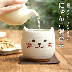 猫 グッズ 雑貨 湯のみ 名入れ 名前入り プレゼント ギフト にゃんこ 湯呑み 茶碗 湯飲み 名入り ネコ ねこ 誕生日 女性 母 お母さん 50代 60代 70代 猫 湯呑み茶碗 にゃんこ 猫 グッズ 雑貨 湯のみ 名入れ 名前入り プレゼント ギフト にゃんこ 湯呑み 茶碗 湯飲み 名入り ネコ ねこ 誕生日 女性 母 お母さん 50代 60代 70代 猫 湯呑み茶碗 にゃんこ