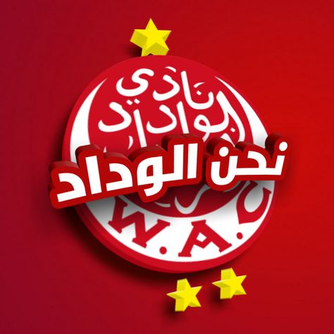 TÉLÉCHARGER WYDAD 2017 2017 TÉLÉCHARGER WYDAD