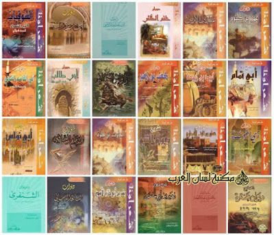 تحميل سلسلة شعراؤنا دار الكتاب العربي Pdf Book Cover