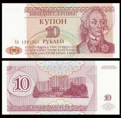 1992 P-11 UNC Transnistria 500 Rubles 1994 1992 P-11 UNC Transnistria 500 Rubles 1994