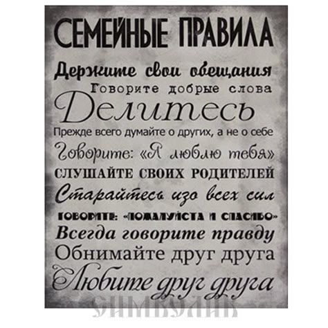 Начале осени, правила дома табличка смешные распечатать