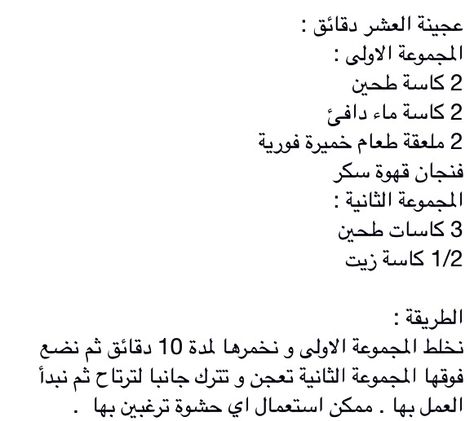 معادلات رياضية لعشر دقائق عجينة