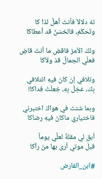 Pin By Amine Mastor On أب ي ات و أش ع ار Math Math Equations Equation