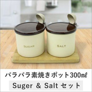 塩砂糖入れ おしゃれまとめの人気アイデア Pinterest Nao シュガーポット 塩入れ キッチン便利グッズ 塩砂糖入れ おしゃれまとめの人気アイデア Pinterest Nao シュガーポット 塩入れ キッチン便利グッズ