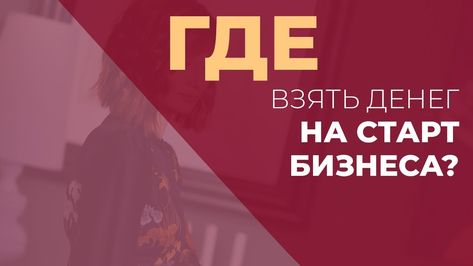 где взять денег на играх где взять денег на играх