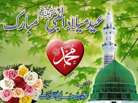 picture Rabi Ul Awal Mubarak Images rabi ul awal