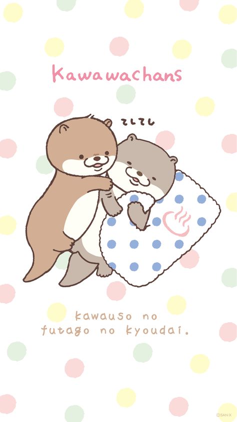 San Xネット カワウソ イラスト キャラクター かわいい イラスト San Xネット カワウソ イラスト キャラクター かわいい イラスト