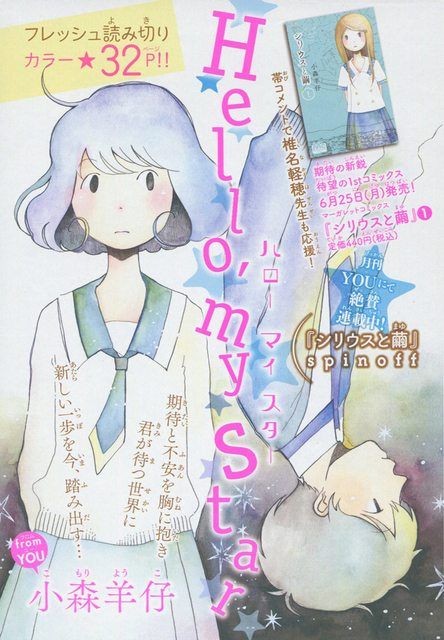 Hello My Star 小森羊仔 森下suu ポストカード 羊 Hello My Star 小森羊仔 森下suu ポストカード 羊