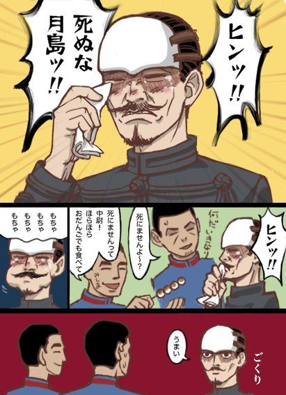 ボード ゴールデンカムイ のピン ボード ゴールデンカムイ のピン