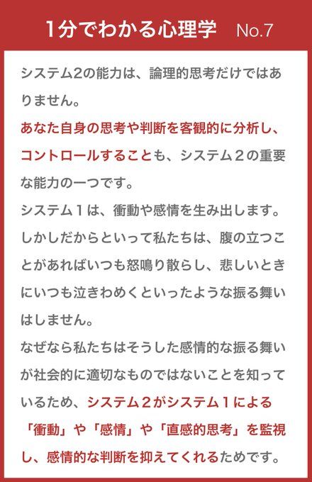 忙しい人のためのダニエル カーネマン Twitter検索 Twitter In 21 Fast And Slow Slow 忙しい人のためのダニエル カーネマン Twitter検索 Twitter In 21 Fast And Slow Slow