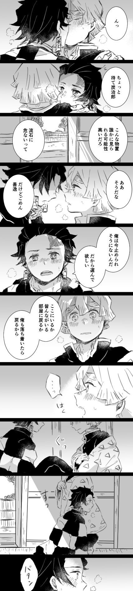 すけた Xxsuketa さん Twitter 鬼イラスト イラスト アニメのカップル すけた Xxsuketa さん Twitter 鬼イラスト イラスト アニメのカップル