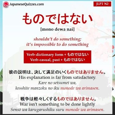 Jlpt N2 Grammar List 日本の名言 日本語の文法 英語 独学 Jlpt N2 Grammar List 日本の名言 日本語の文法 英語 独学