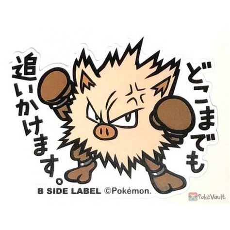 Animation Art Characters Japanese Anime Pokemon B Side Label Pokemon Sticker Haunter Japan Import New Pokemon Animation Art Characters Zsco Iq Animation Art Characters Japanese Anime Pokemon B Side Label Pokemon Sticker Haunter Japan Import New Pokemon Animation Art Characters Zsco Iq