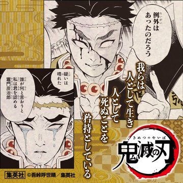 りゅうa Aさんはtwitterを使っています 鬼滅の刃twitterキャンペーンの保存できない人向け 一応画質は良くしてます 鬼滅の刃 日本一慈しい鬼退治 T Co N3pflsgyjo Twitter 黄色 キャラクター 滅 鬼滅の刃18巻 りゅうa Aさんはtwitterを使っています 鬼滅の刃twitterキャンペーンの保存できない人向け 一応画質は良くしてます 鬼滅の刃 日本一慈しい鬼退治 T Co N3pflsgyjo Twitter 黄色 キャラクター 滅 鬼滅の刃18巻