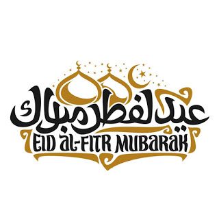 بطاقات تهنئة عيد الفطر المبارك 2020 احلى رمزيات لعيد الفطر السعيد Eid Mubarak Wishes Eid Mubarak Messages Eid Mubarak Greetings
