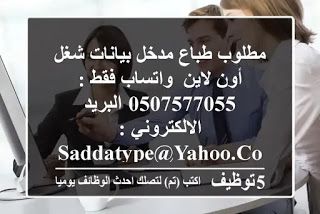 مطلوب مدخل بيانات عمل أونلاين تواصل وتساب فقط Blog Blog Posts Places To Visit