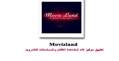 TÉLÉCHARGER MOVIZLAND POUR IPHONE POUR TÉLÉCHARGER IPHONE MOVIZLAND