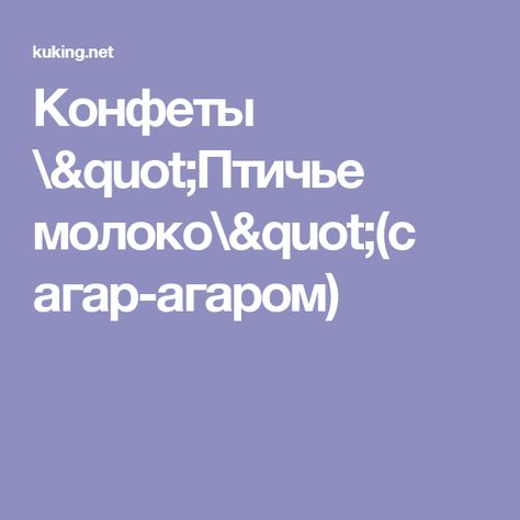 Смотреть Татарская кухня — рецепты с фото (страница 2) видео Смотреть Татарская кухня — рецепты с фото (страница 2) видео