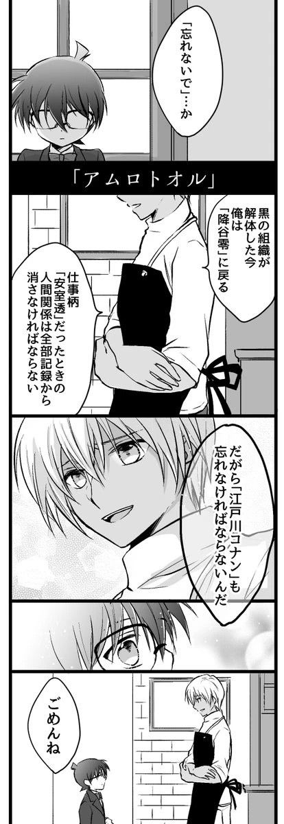 公安 Fbi おしゃれまとめの人気アイデア Pinterest 高校生探偵 名探偵コナン コナン 漫画 公安 Fbi おしゃれまとめの人気アイデア Pinterest 高校生探偵 名探偵コナン コナン 漫画