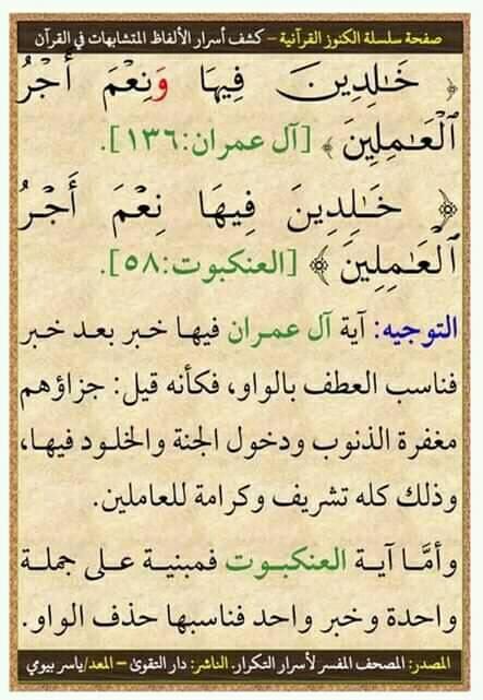 Pin By Essam Sayed Mohamed On لمسات بيانيه Quran Math Sheet Music