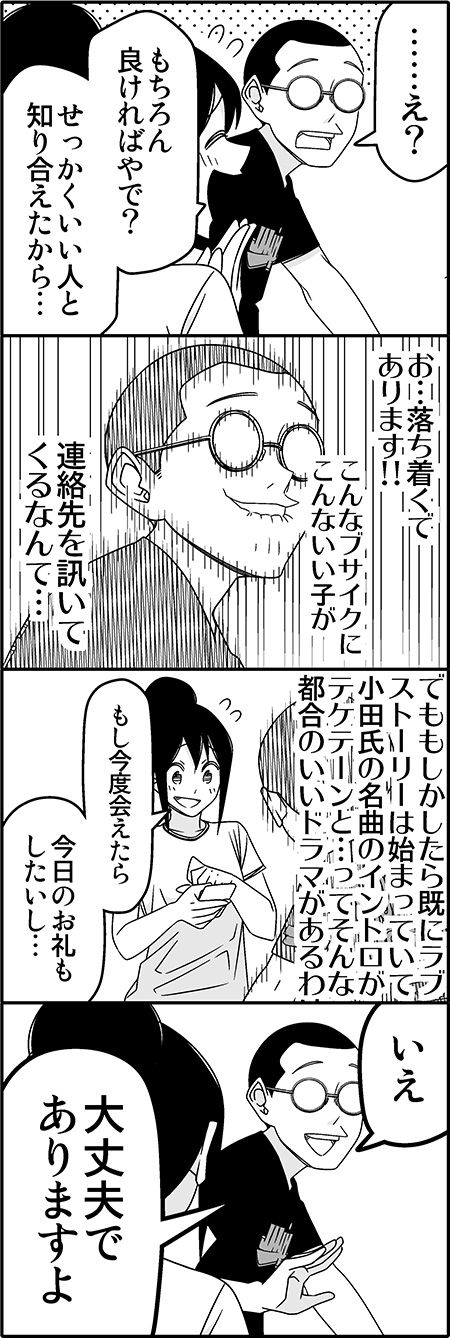 徒然チルドレン かわいいコミック 徒然チルドレン Web 漫画 徒然チルドレン かわいいコミック 徒然チルドレン Web 漫画