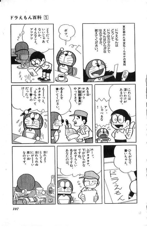 ドラえもん名言 迷言 面白 のアイデア 90 件 ドラえもん 名言 ドラえもん ドラえもん 画像 ドラえもん名言 迷言 面白 のアイデア 90 件 ドラえもん 名言 ドラえもん ドラえもん 画像