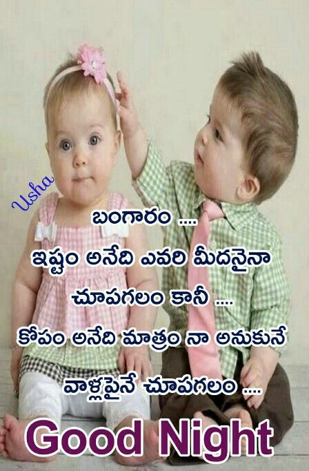 Quotes Adda Com Telugu Quotes Tamil Quotes Hindi Quotes English Telugu Cute Happiness Sayings And Best Mo Inspirational Quotes Quotations Image Quotes