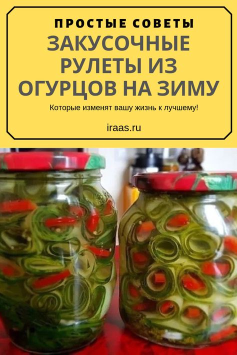 Галерея как сделать закуску из огурцов на зиму как сделать закуску из огурцов на зиму
