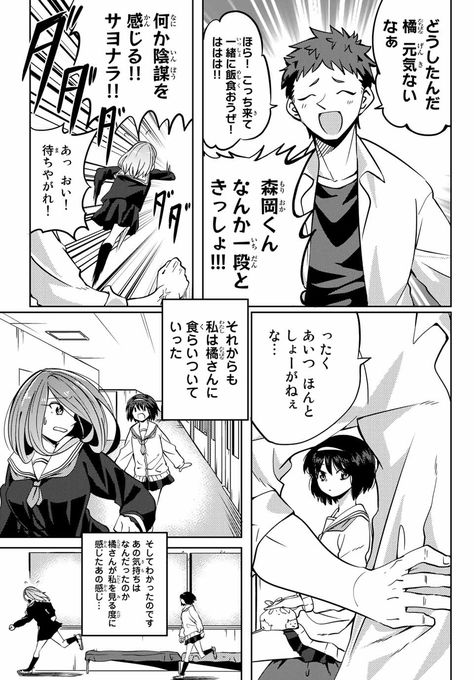 陽子さん すがりよる スズモトコウ 第3話 日向さん マンガ 陽子 可愛い 陽子さん すがりよる スズモトコウ 第3話 日向さん マンガ 陽子 可愛い