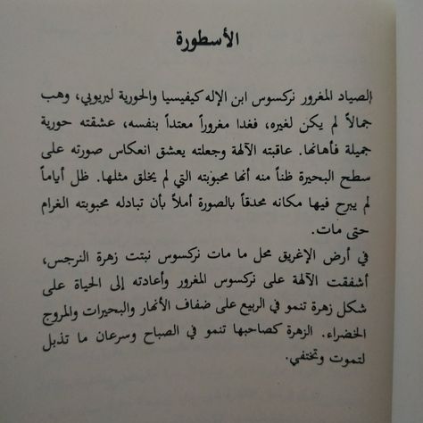 كتب كتاب اليوم اقتباسات مما راق لي حروف خوف الم فراق بوح مشاعر ادب مختارات كتابية خواط Math Ale
