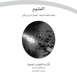 العلوم ثالث متوسط الفصل الدراسي الأول Music Record Music Instruments Music