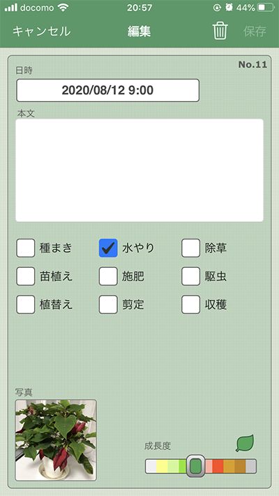 植物の水やりを記録 管理 通知するアプリ3選 植物日記機能のあるアプリも Cotomono Life コトモノライフ 21 日記をつける 植物 ライフ 植物の水やりを記録 管理 通知するアプリ3選 植物日記機能のあるアプリも Cotomono Life コトモノライフ 21 日記をつける 植物 ライフ