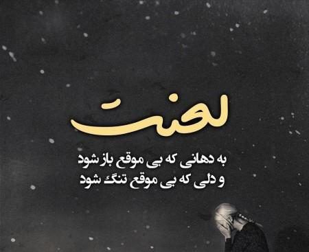 مجموعه ای از بهترین و خفن ترین عکس نوشته های تیکه دار و طعنه دار را همراه با متن و جملات کوتاه تیکه دار خفن د Text On Photo Text Pictures