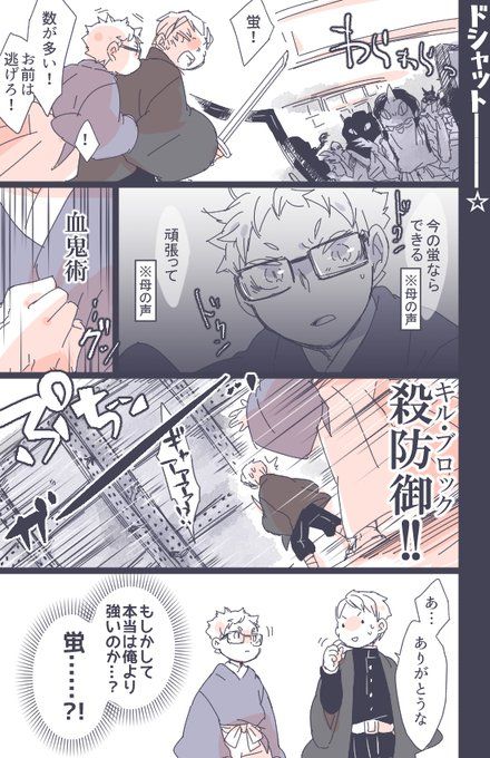 月島兄弟 のアイデア 18 件 ハイキュー 漫画 ハイキュー イラスト つっきー 月島兄弟 のアイデア 18 件 ハイキュー 漫画 ハイキュー イラスト つっきー
