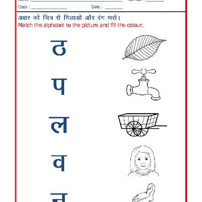 14 hindi ukg ideas in 2022 hindi worksheets learn hindi hindi language learning