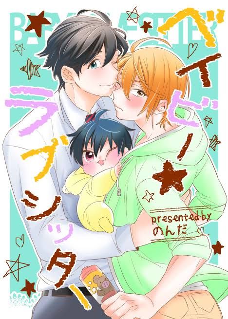 Bl漫画赤ちゃん Google 検索 漫画 赤ちゃん マンガ Bl漫画赤ちゃん Google 検索 漫画 赤ちゃん マンガ