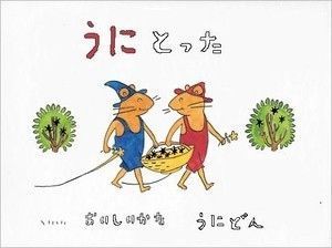 ぐりとぐら面白コラ画像まとめ こぐま速報 21 コラ画像 ぐりとぐら 面白い絵 ぐりとぐら面白コラ画像まとめ こぐま速報 21 コラ画像 ぐりとぐら 面白い絵