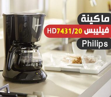 Philips Hd7431 20 Daily Collection Coffee Maker Black In 2021 Coffee Coffee Maker Drip Coffee Maker