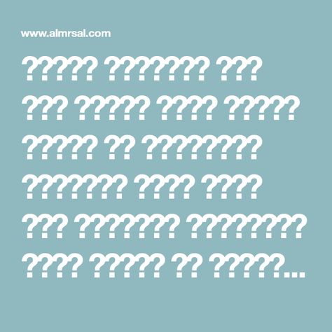 تتميز العلاقة بين برج الجدي وبرج الحمل بأنها من العلاقات الرائعة التي تبنى على التفاهم والتكامل فعلى الرغم من الاختلاف بين كل من Gym Food Sweet Words Derma Pen