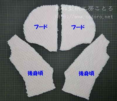 作り方 ウサギの着ぐるみ Sサイズダッフィーなどの縫いぐるみに Part 2 無料型紙工房ことろ 着ぐるみ ダッフィー 服 型紙 赤ちゃん 手作り 作り方 ウサギの着ぐるみ Sサイズダッフィーなどの縫いぐるみに Part 2 無料型紙工房ことろ 着ぐるみ ダッフィー 服 型紙 赤ちゃん 手作り