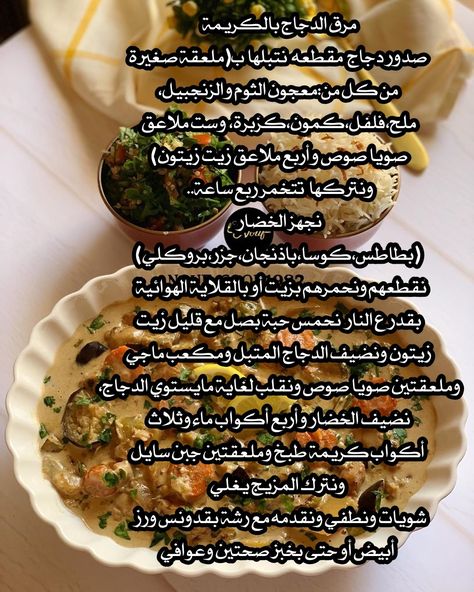 Pin By Me On طبخ من تجميعي Lunch