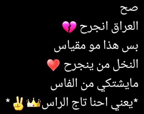 Pin By 𝓪𝓶𝓪𝓻𝔂𝓵𝓵𝓲𝓼 𝓯𝓱 On عراق Girls Dpz Calligraphy Lockscreen