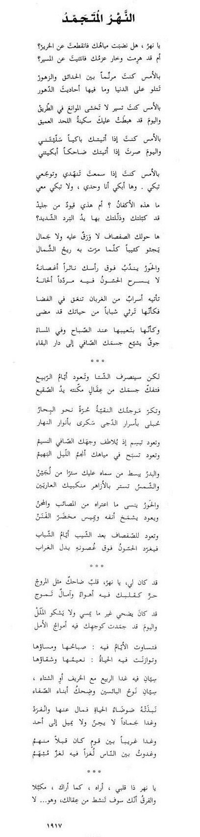 من همس الجفون رحلة كئيبة لا تصفو لها الساعات و يبقى القلب في انكساره لم يعد ذلك الحبيب يعزيه بعد رحلته الأخيرة الذ Words Word Search Puzzle Word Search