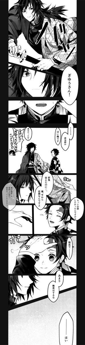 しまみや Anime Slayer Historical Figures しまみや Anime Slayer Historical Figures