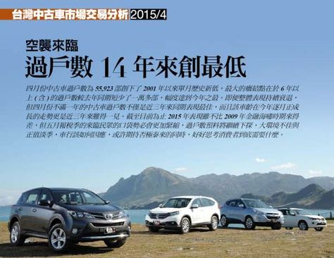 13 台灣中古車市場分析ideas Car Lexus Ct0h Bmw X4 13 台灣中古車市場分析ideas Car Lexus Ct0h Bmw X4